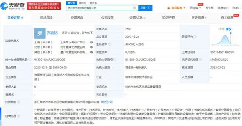 杭州字节跳动科技公司增资至4.7亿,增幅370